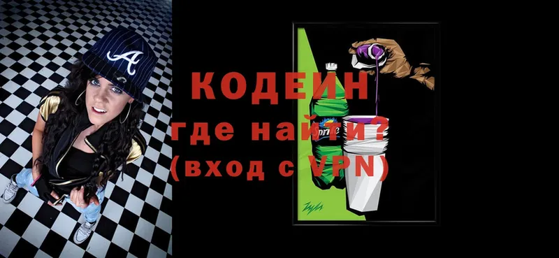 Codein Purple Drank  ссылка на мегу сайт  Алейск  купить наркотики сайты 